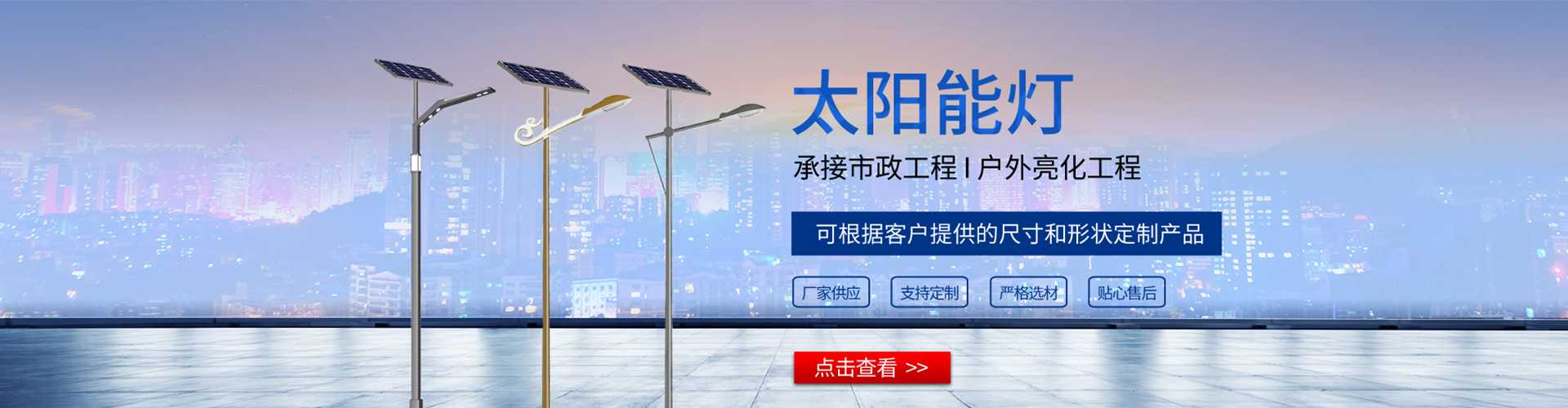 桐梓县太阳能路灯哪家好